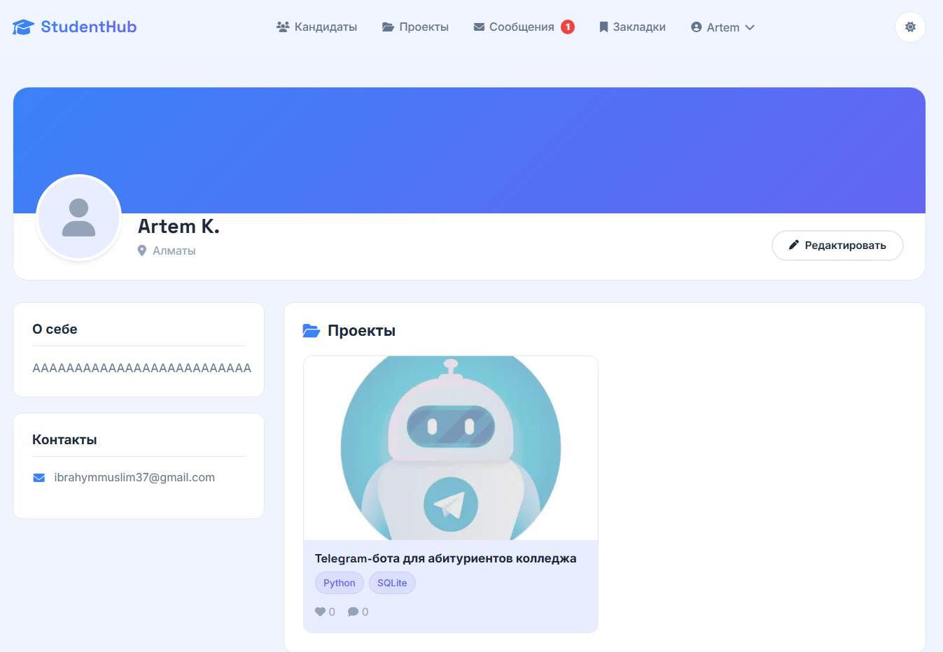 Сайт-портфолио
